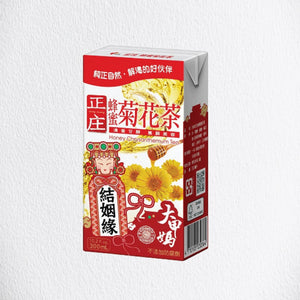 Guangquan Honey Chrysanthemum Tea