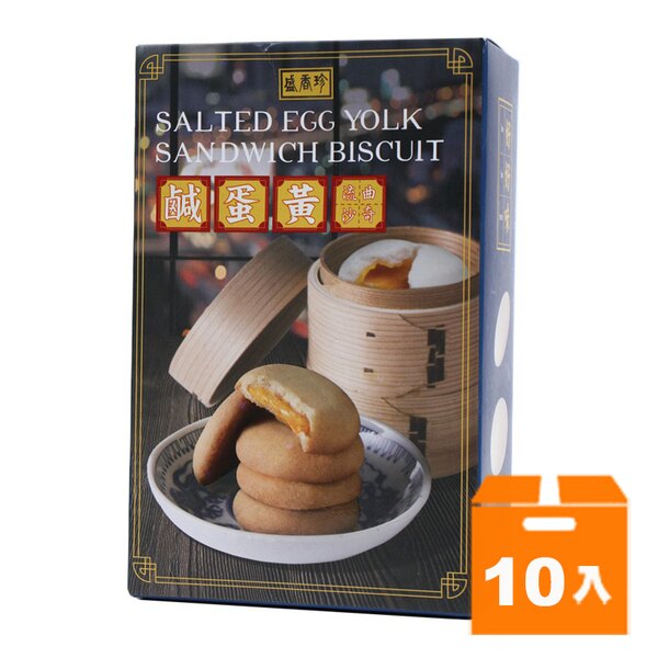 Salted Egg Yolk Biscuit Sandwich