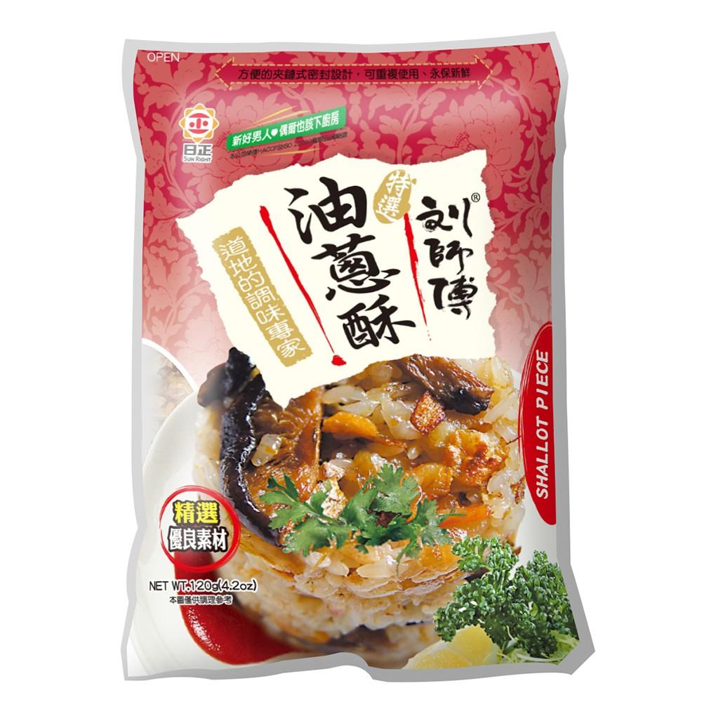 Sun Right Master Guo Deep Fried Shallot