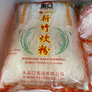 Miaw Ko Hsinchu Vermicelli Rice Noodles