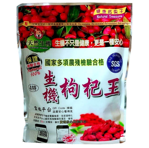 Natural Vitality Organic Dried Goji Berry